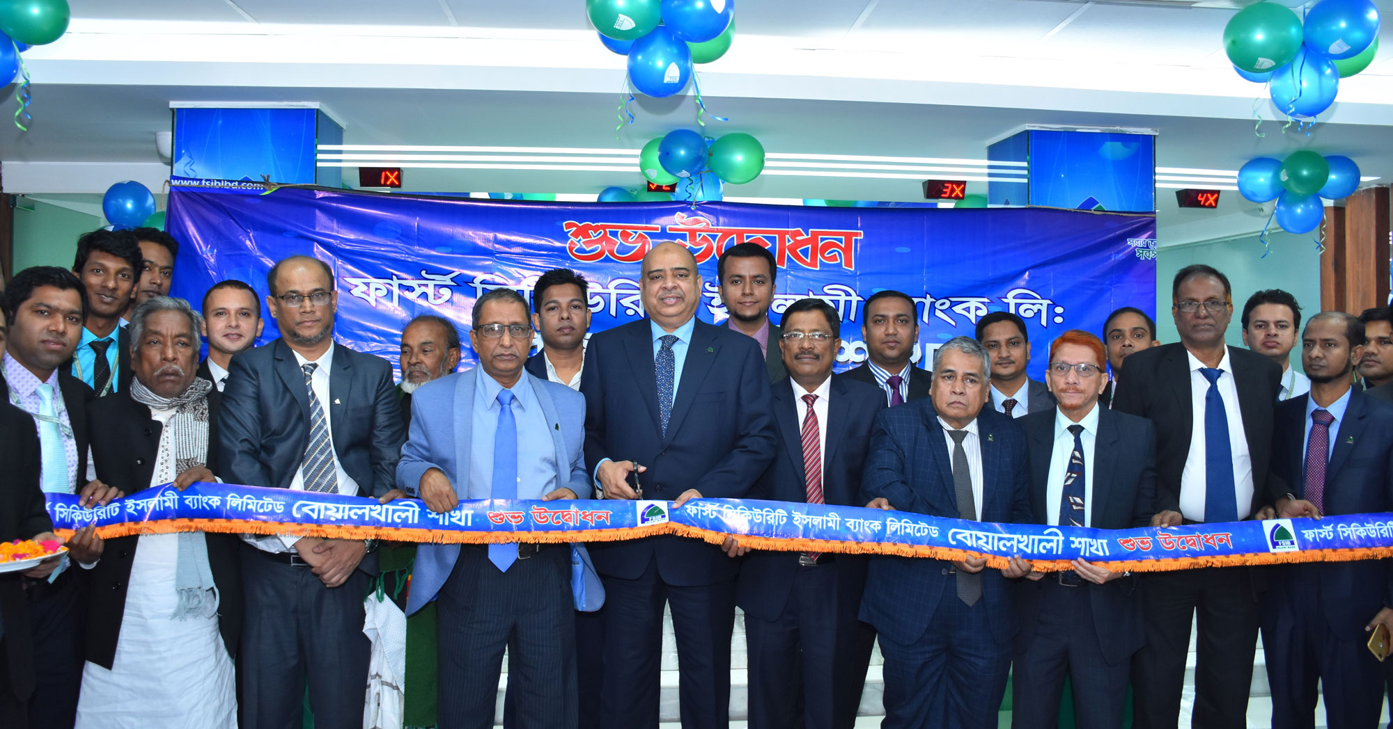 inauguration-of-boalkhali-branch-of-first-security-islami-bank-limited