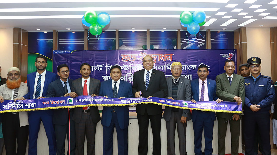 barisal-branch-of-first-security-islami-bank-relocated-at-new-premises