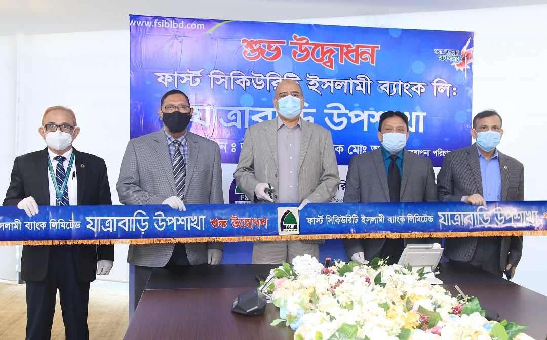 jatrabari-sub-branch-of-first-security-islami-bank-limited-inaugurated