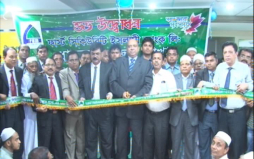 FSIBL_Press Release_ Branch Opening of FSIBL Dhorkorabazar Branch