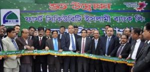 FSIBL Press Release_Inauguration of FSIBL Kakrail Branch