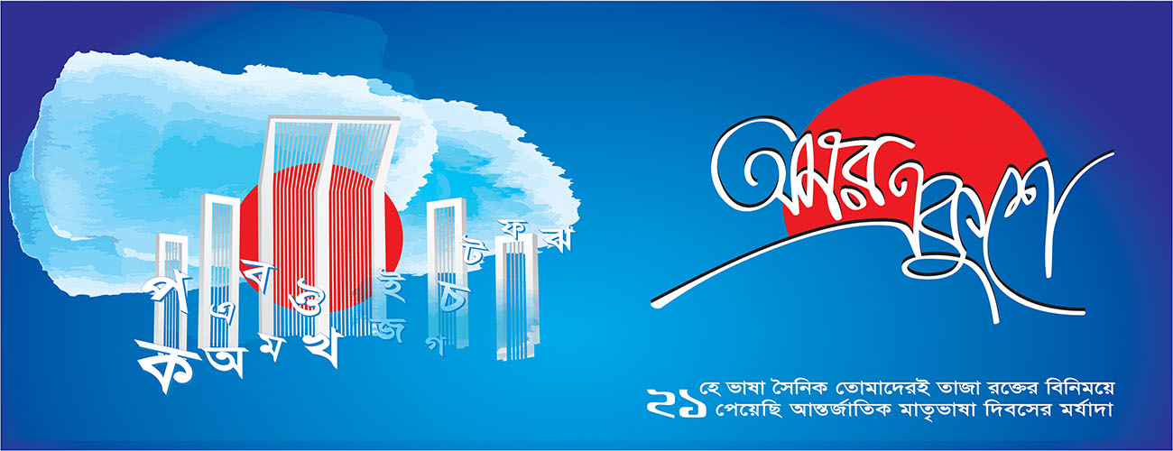 FSIBL 21 st february 2019