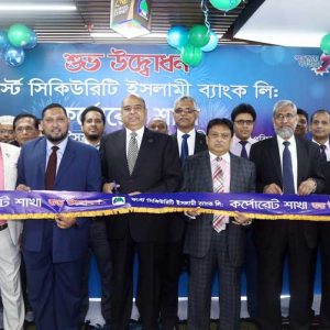 FSIBL-Press-Release_FSIBL-Inaugurated-Corporate-Branch